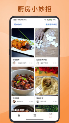 下廚房學做菜食譜大全