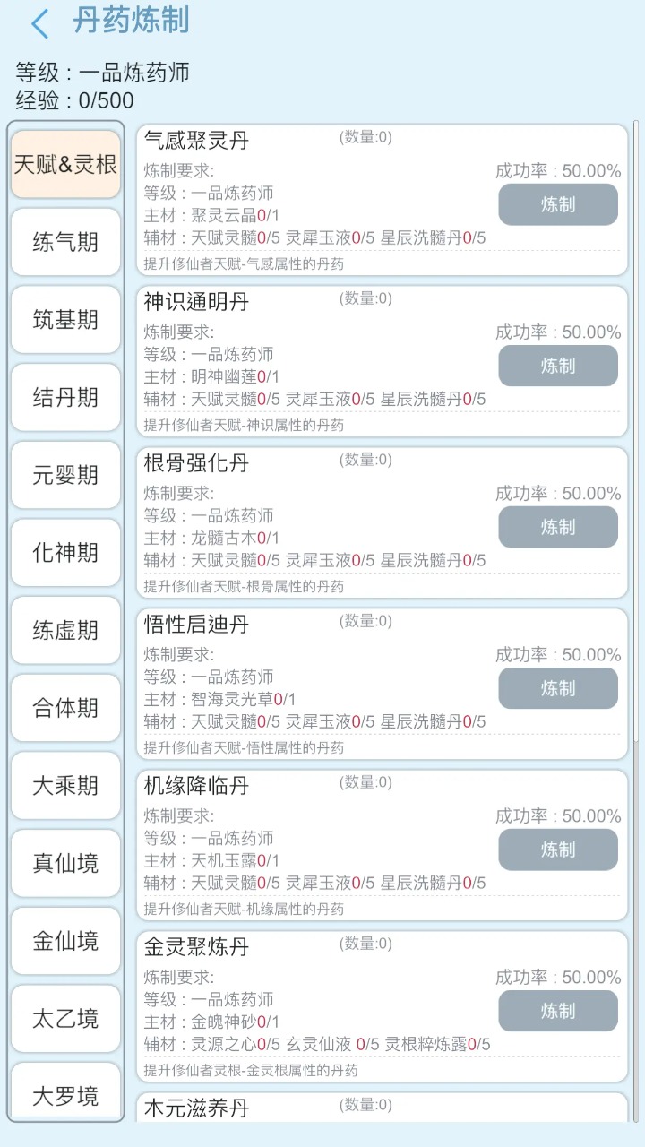 平凡人來修仙