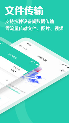 一鍵換機手機克隆