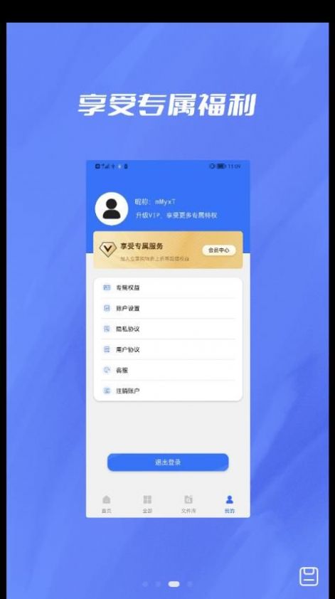 格式轉(zhuǎn)換器大師