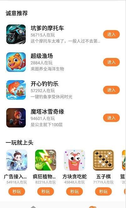 UP游戲盒子