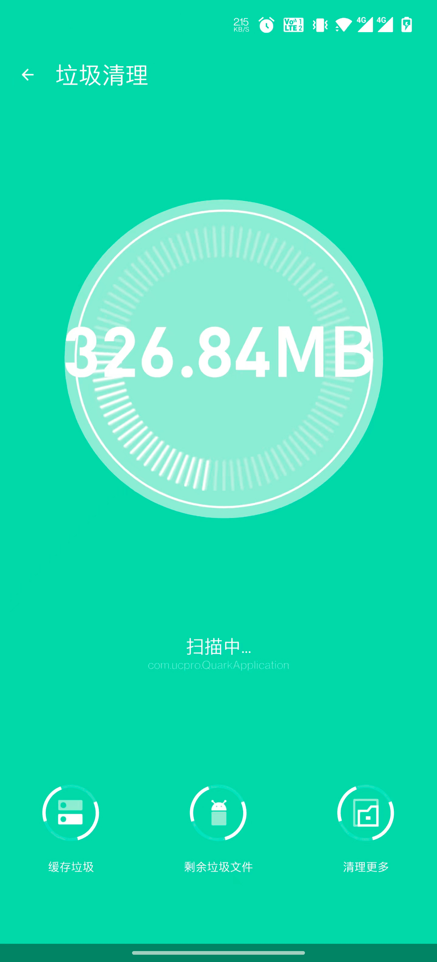 極享清理