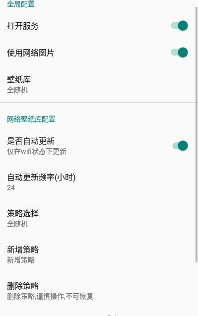 全自動壁紙