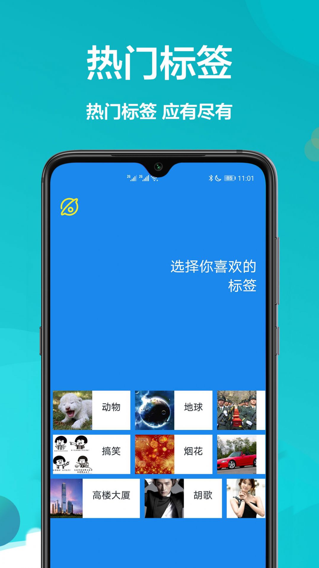 手機屏幕壁紙