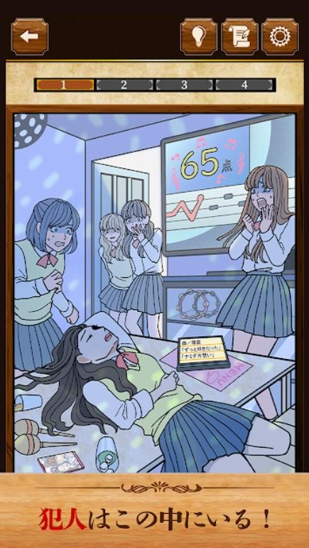 5分鐘偵探