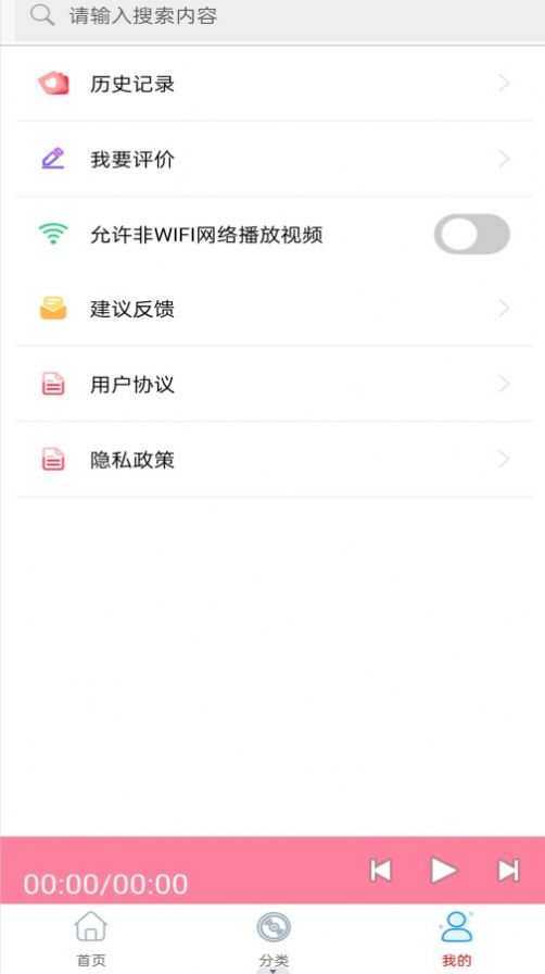萬陽免費有聲FM收音機