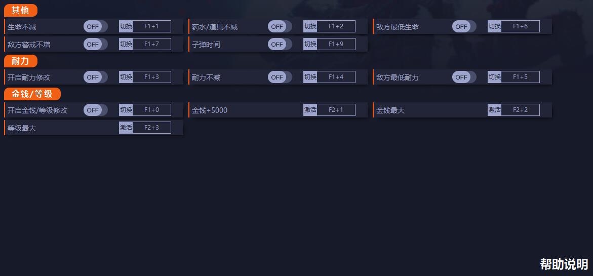 《荒神2》十項修改器v1.0
