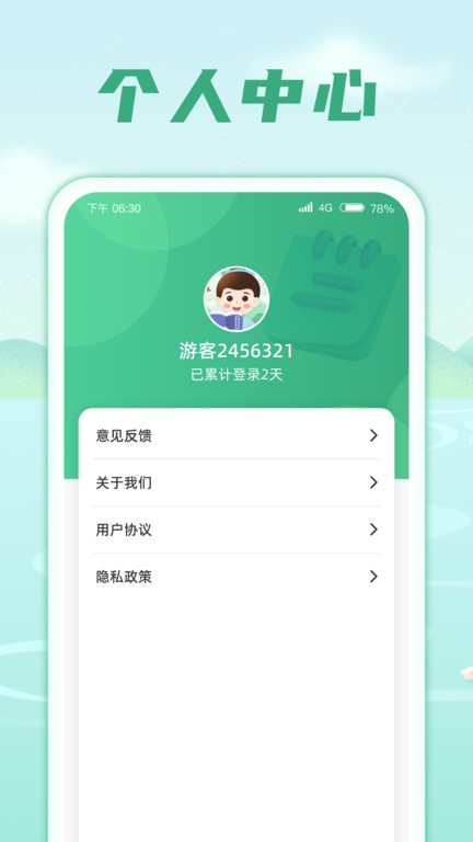 成語金庫