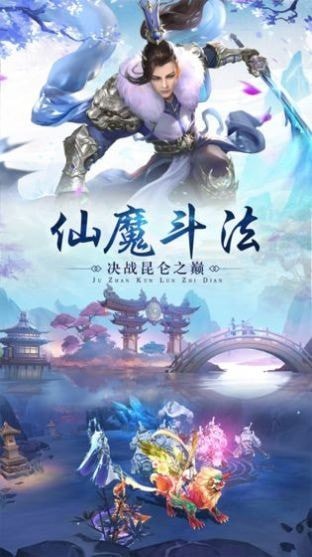 上古誅神錄手機版