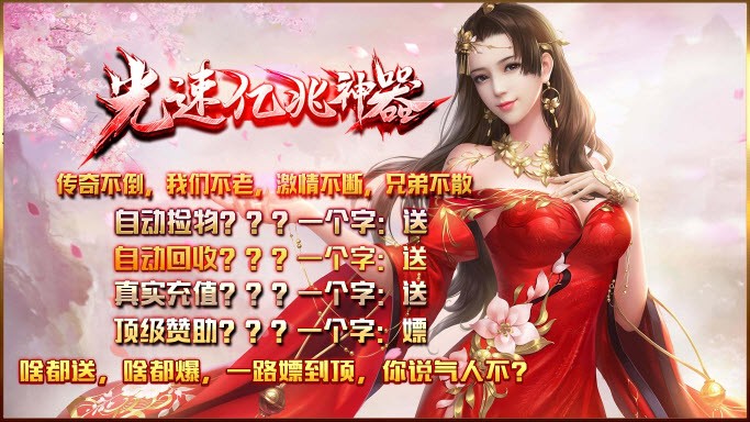 光速億兆神器