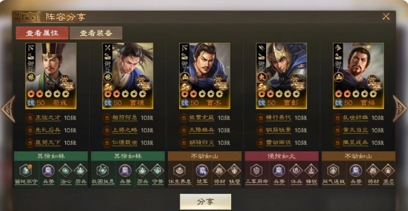 《三國志戰棋版》曹植陣容攻略玩法