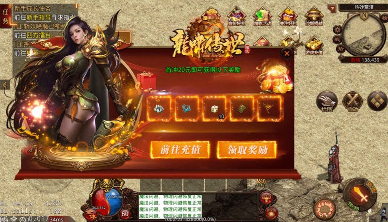 龍嘯輕變