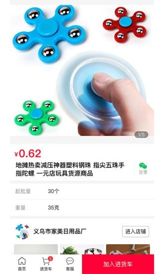 萬貨批發