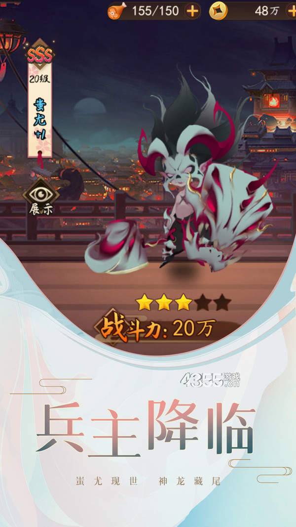 妖羅英雄傳紅包版