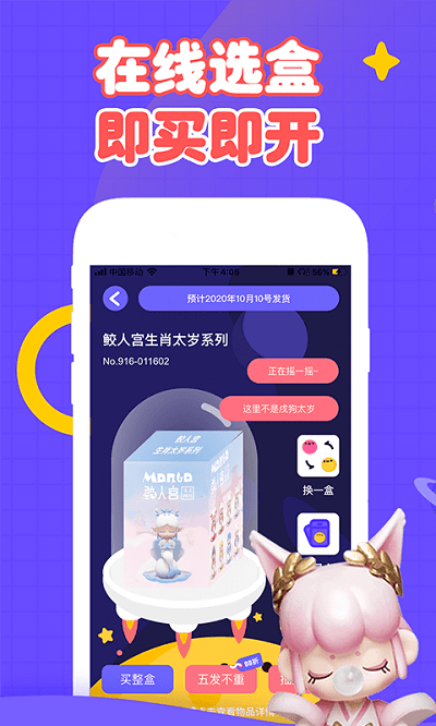 盲盒大決戰(zhàn)