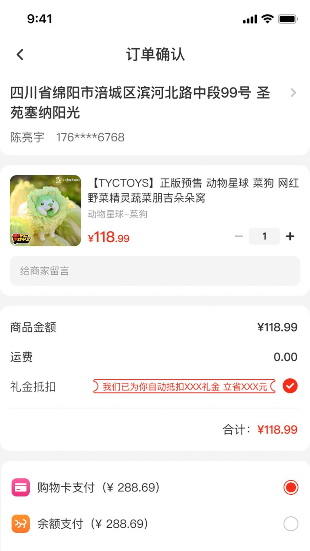 百樂貓拼團購