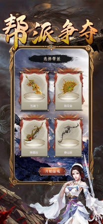 烈火封神開天盛世