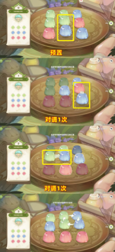 《原神》智巧靈蕈大競逐潛能煥發調配攻略