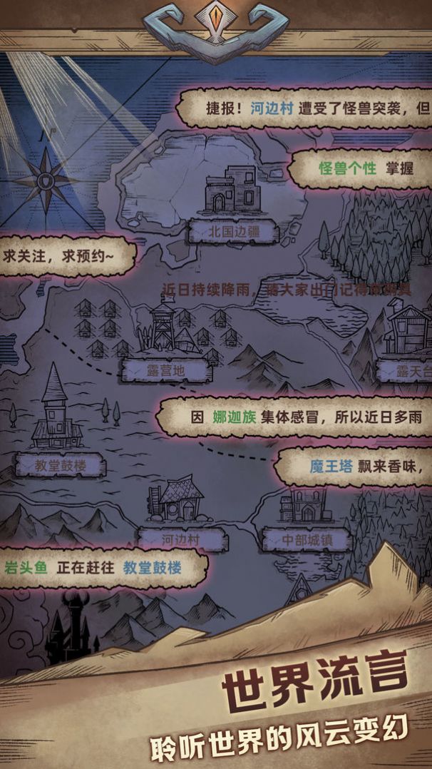 怪獸星球2破解版