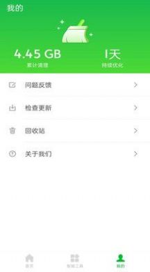 方舟手機衛士
