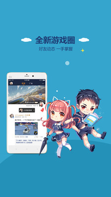 QQ飛車(chē)手游助手