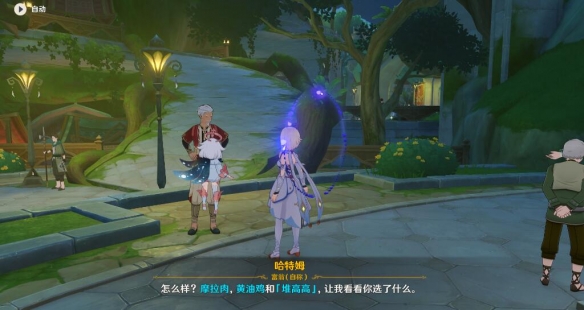 《原神》卡里米之蕈獸成就攻略