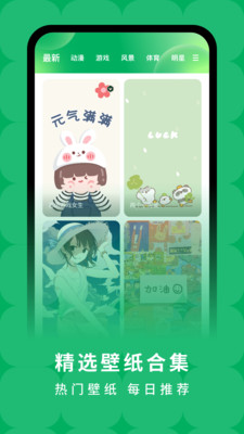 奇妙百變主題