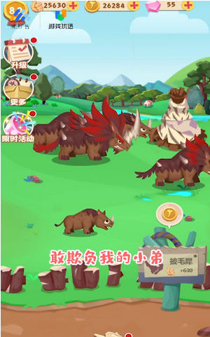 夢(mèng)幻恐龍園