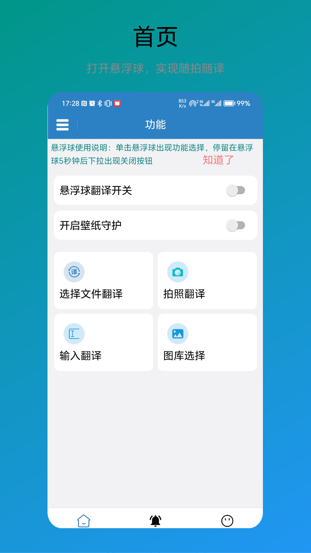 木霖免費翻譯器