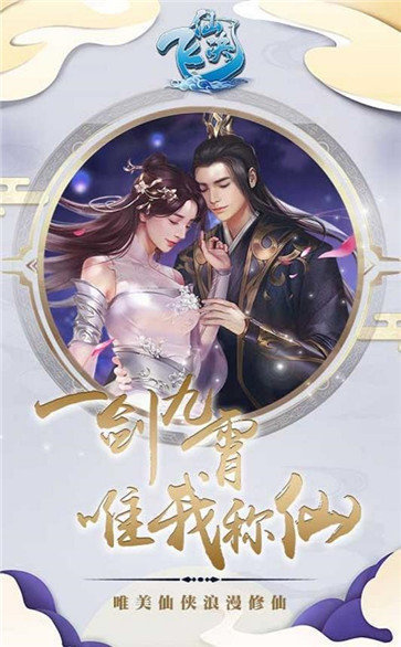 飛仙訣紅包版