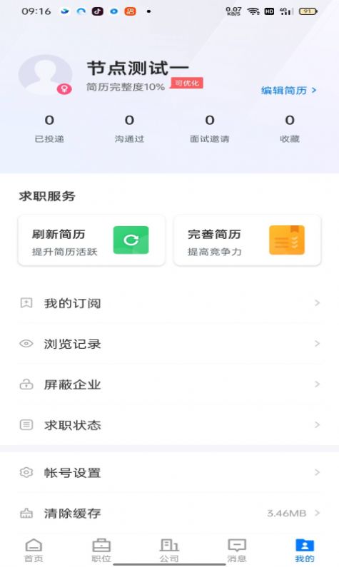 南安直聘網