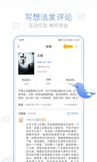 大佬搜書(shū)