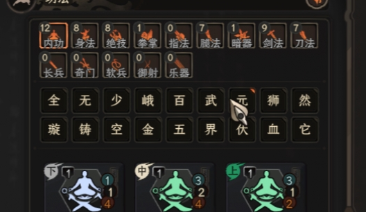 《太吾繪卷》UI快速篩選MOD[正式版]