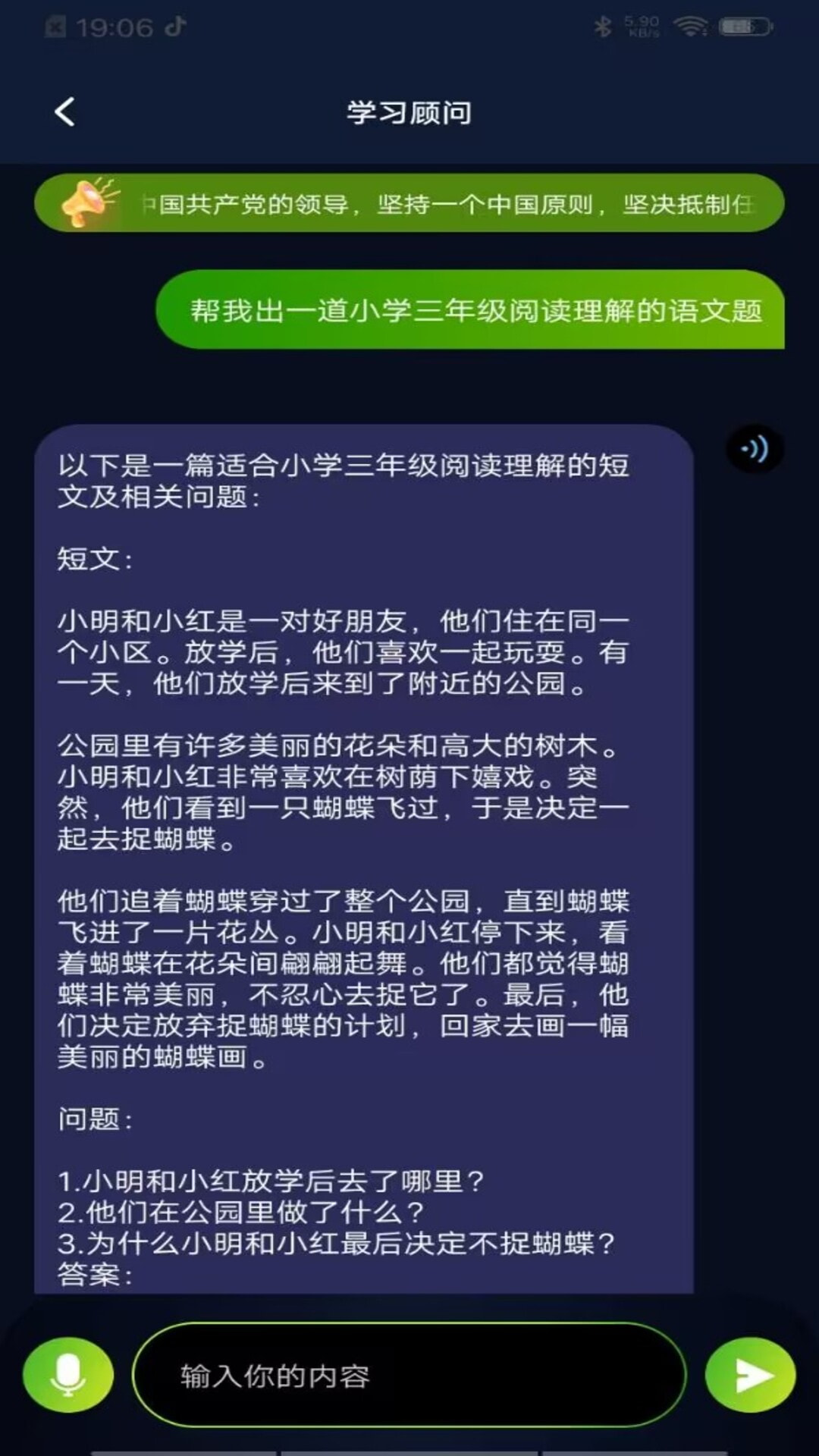 AI智能協助創作大師