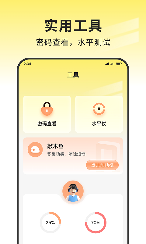袋鼠網絡大師