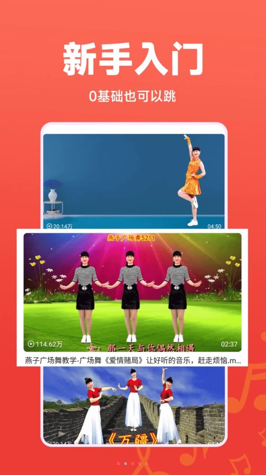 每日廣場舞