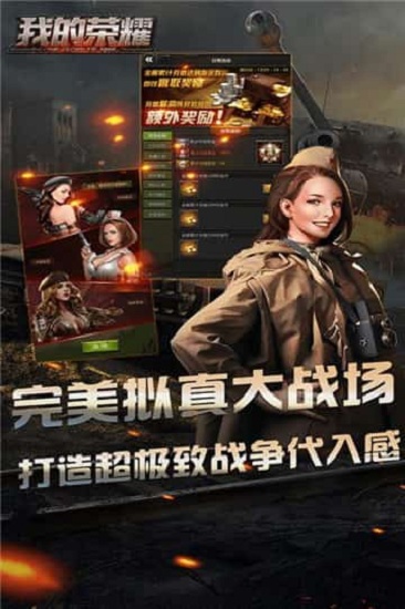 我的榮耀最新版