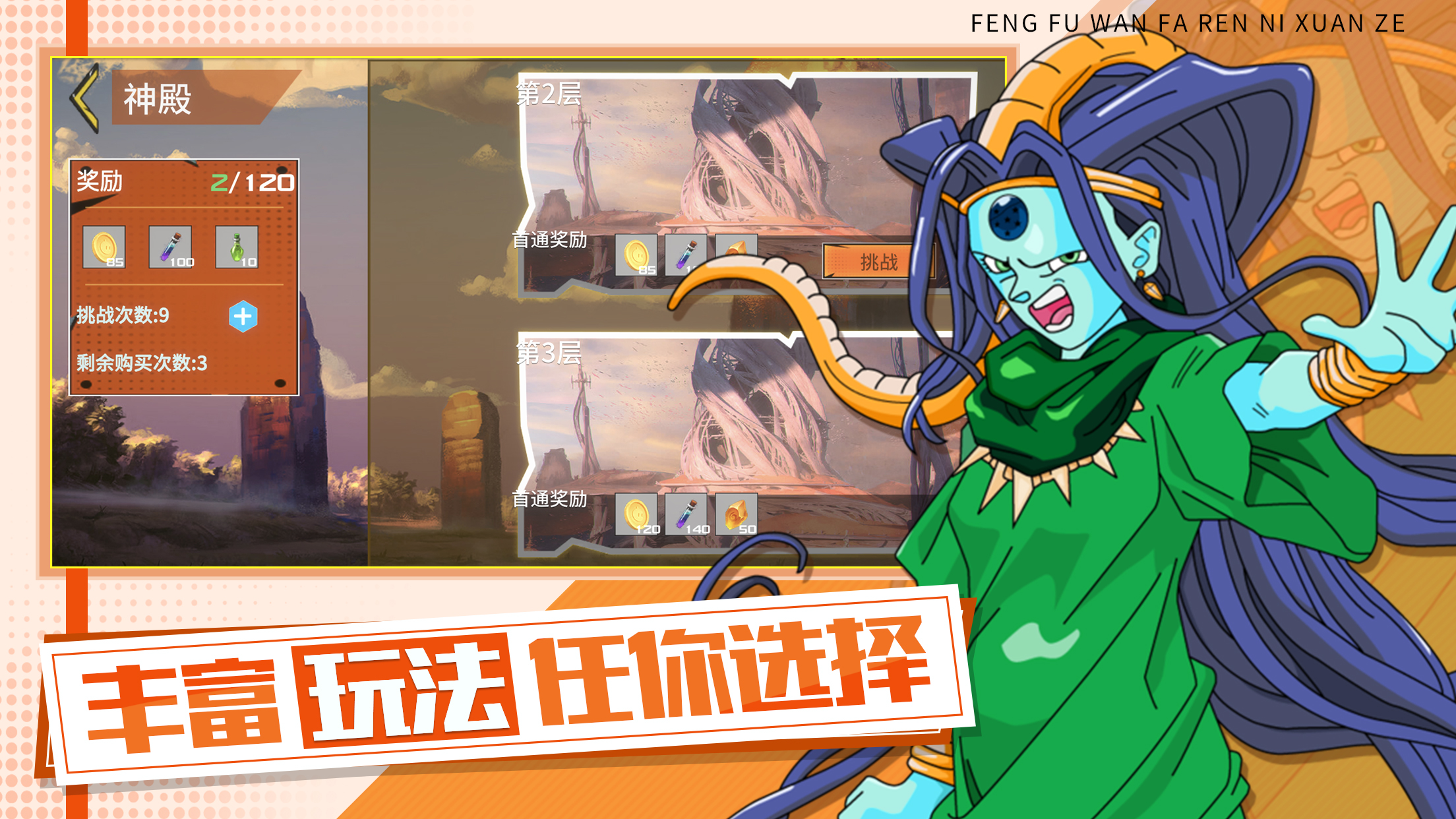 暗夜格斗賽亞覺醒