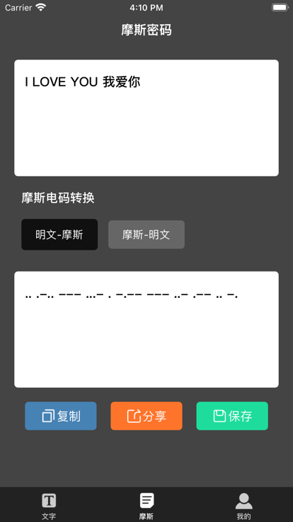 萬能文字轉(zhuǎn)換器