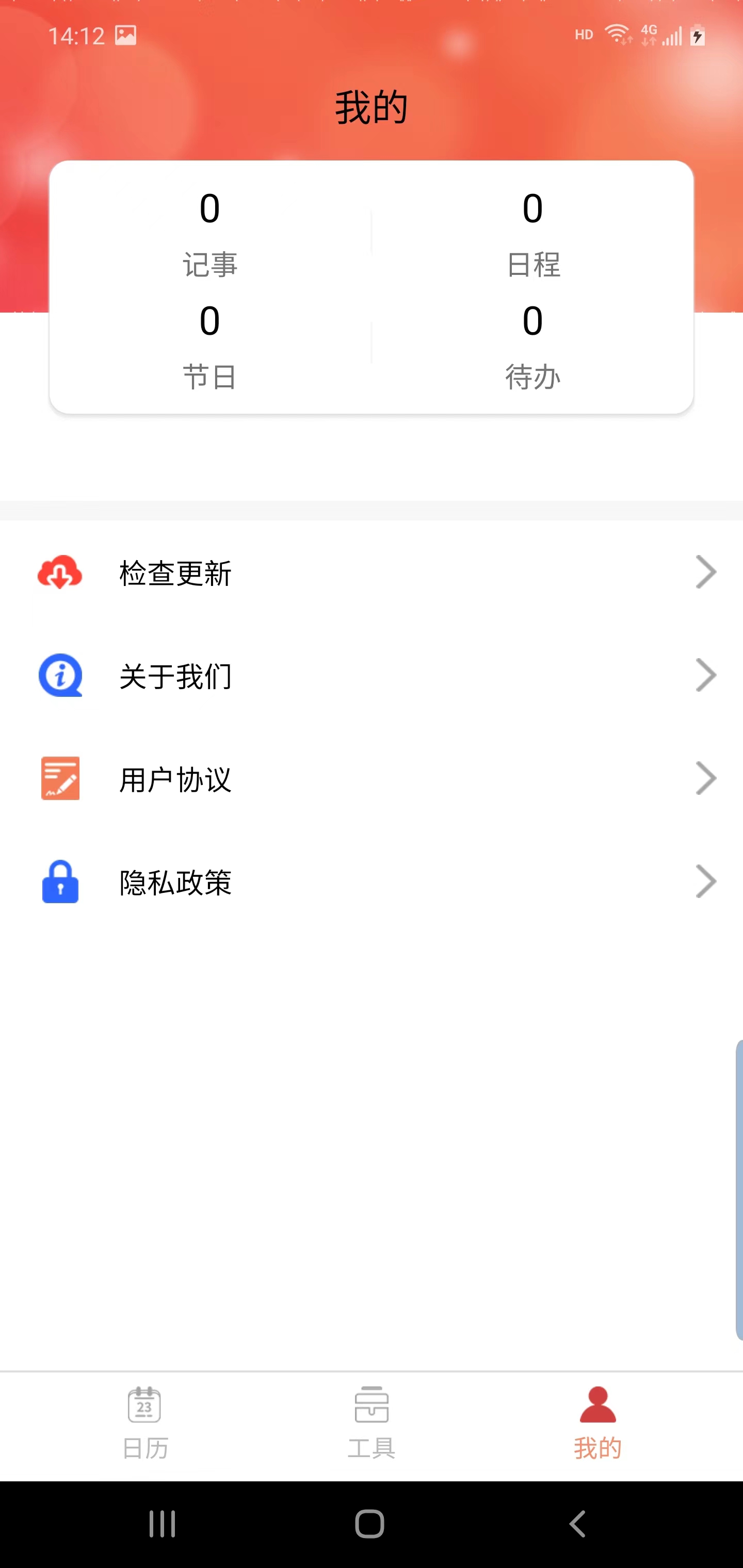 御林萬(wàn)年歷