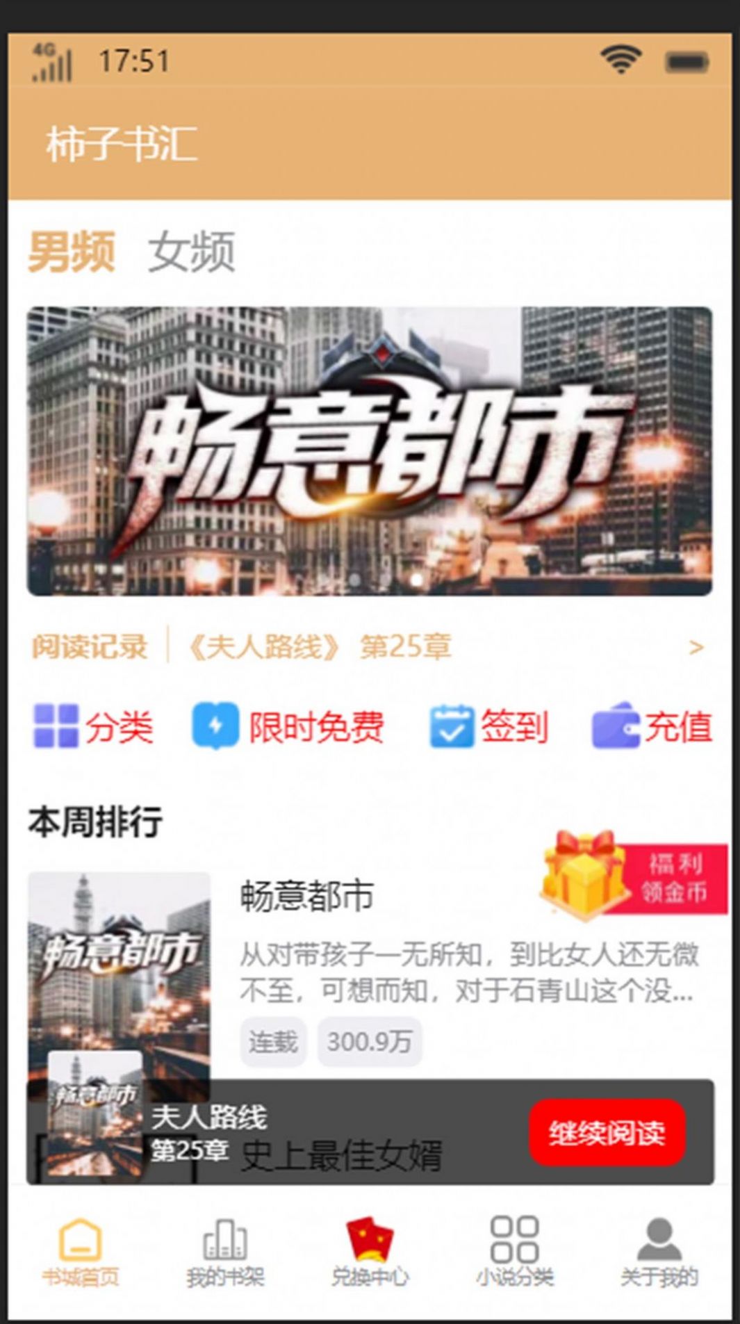 柿子書匯