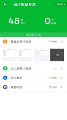 方舟手機衛士