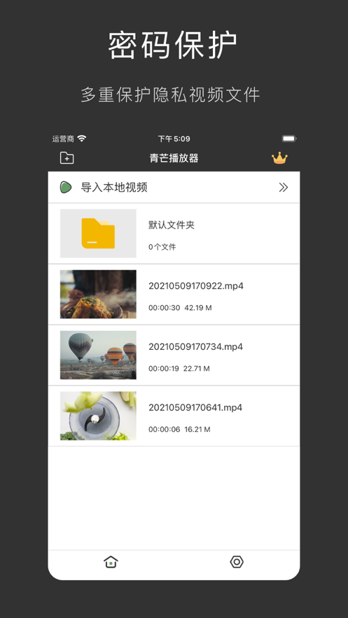 青芒播放器