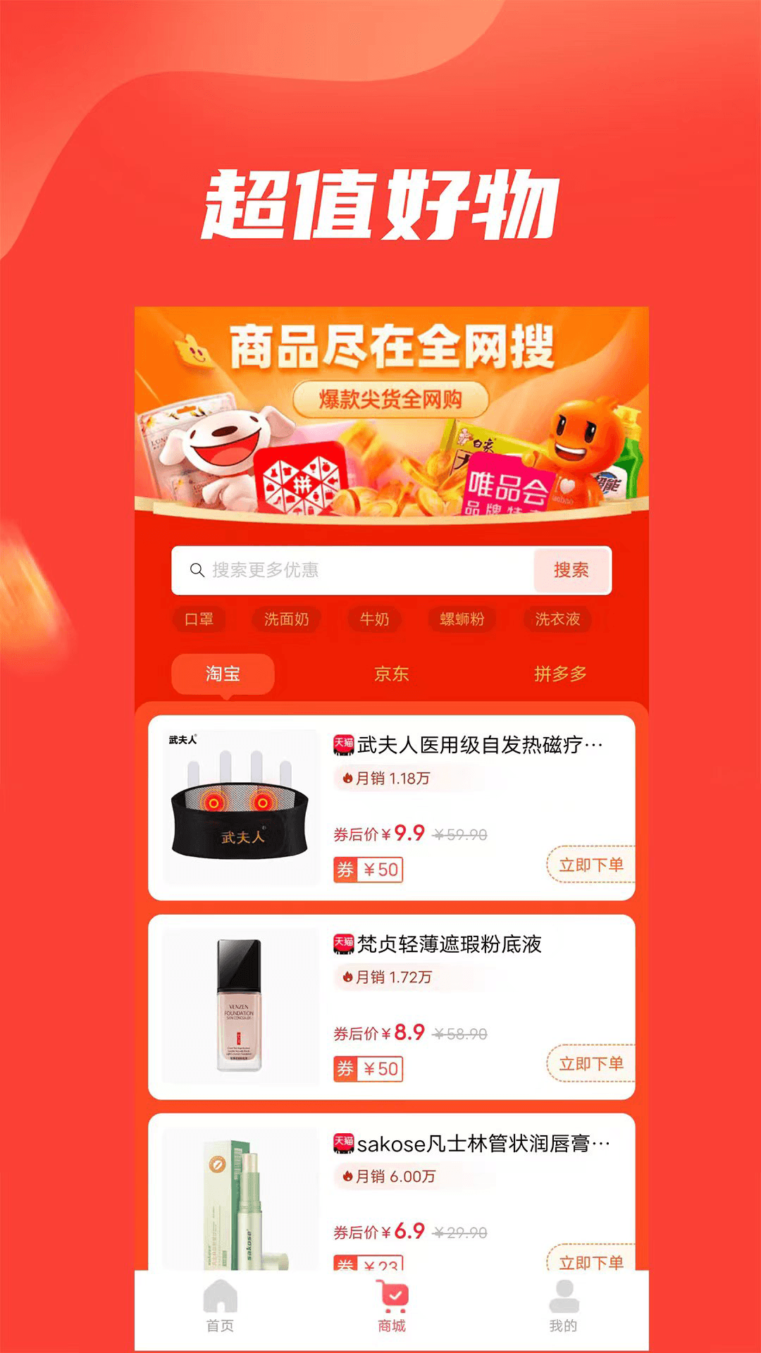 樂(lè)惠多