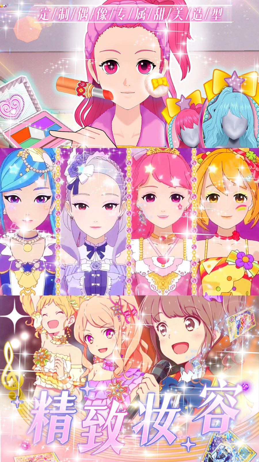 魔法芭比換裝公主