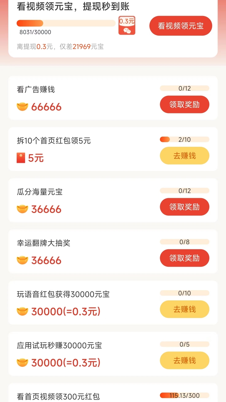 淘喜樂