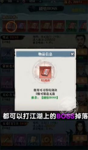 只此江湖夢(mèng)