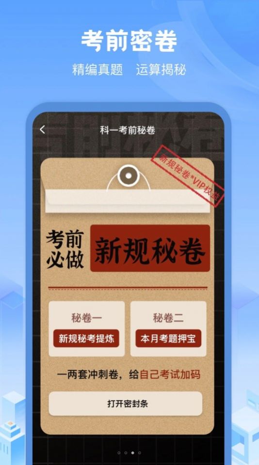 駕考幫手