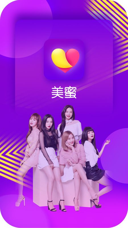 美蜜交友