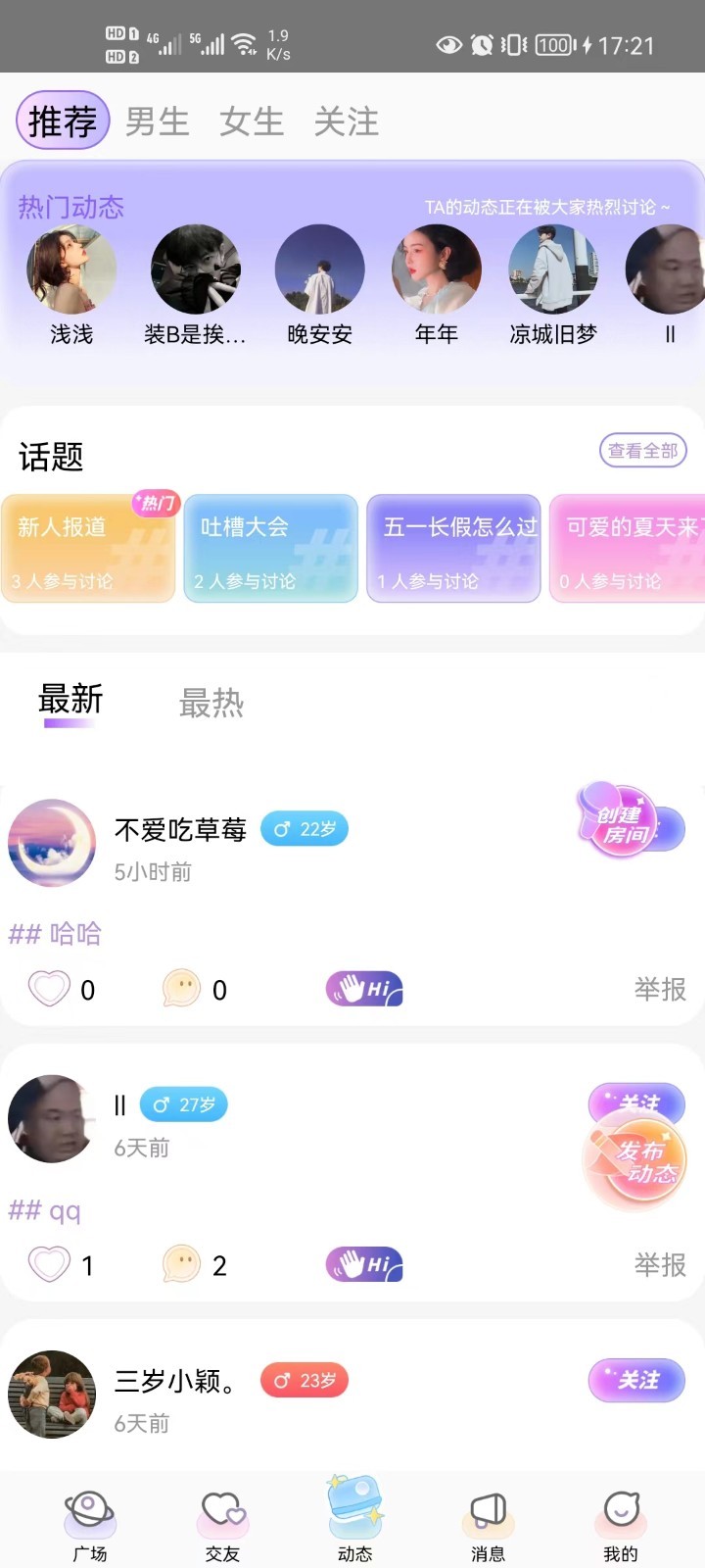 蜜逗語音